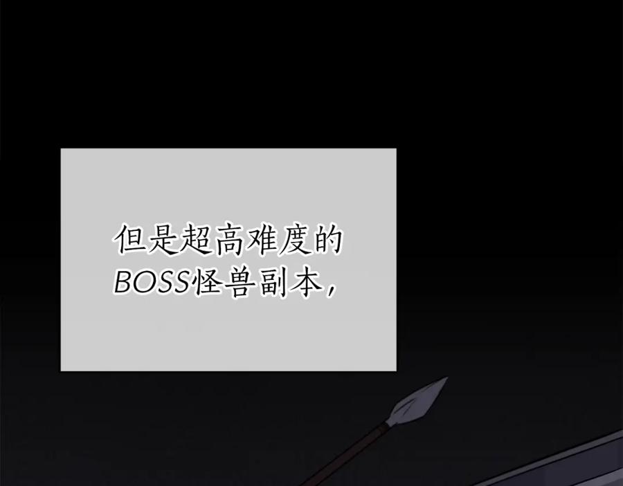 《全民神战：只有我能看到隐藏信息》第6话 哥布林勇士 第8页
