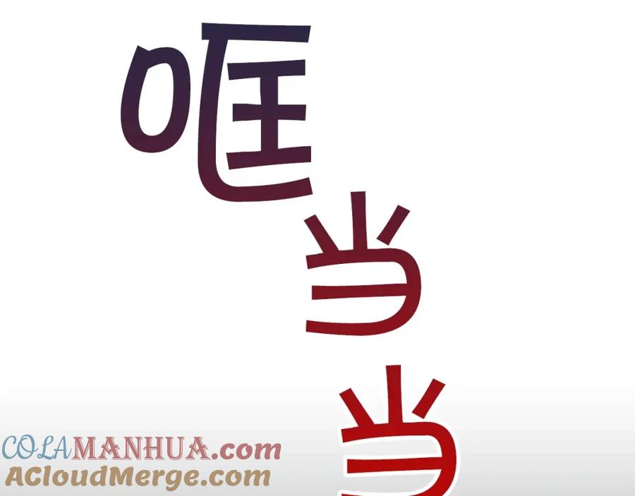 《全民神战：只有我能看到隐藏信息》第6话 哥布林勇士 第141页
