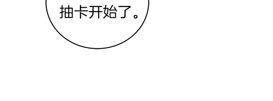 《全民神战：只有我能看到隐藏信息》第6话 哥布林勇士 第190页