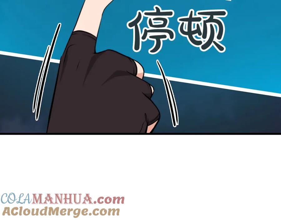 《全民神战：只有我能看到隐藏信息》第6话 哥布林勇士 第29页