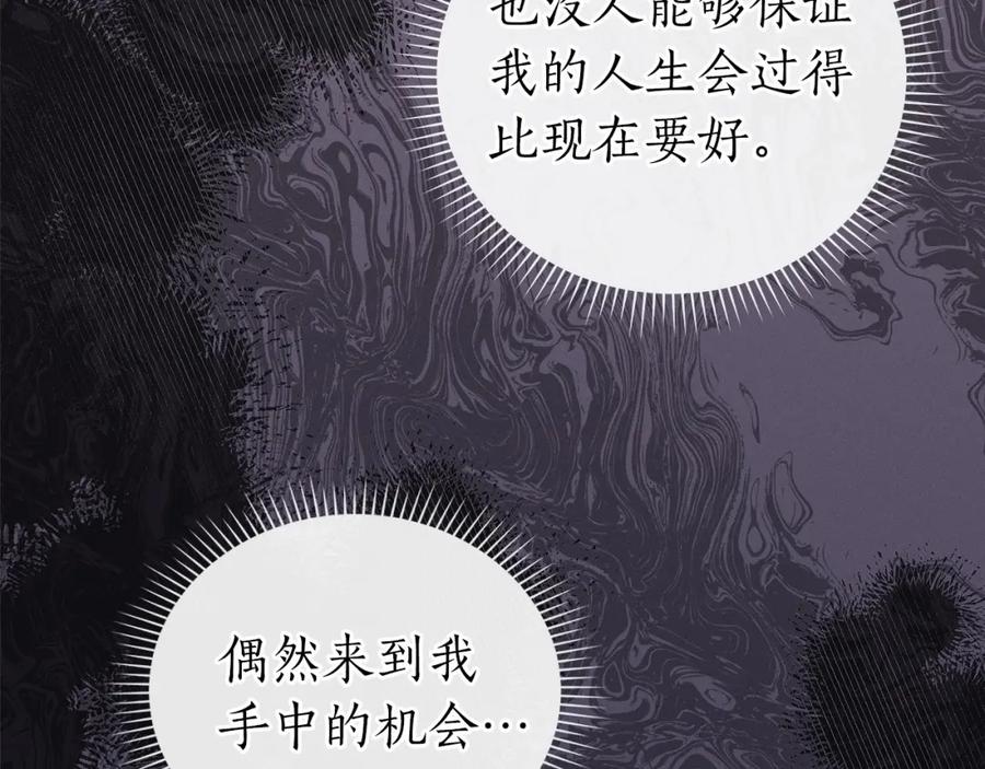 《全民神战：只有我能看到隐藏信息》第6话 哥布林勇士 第47页