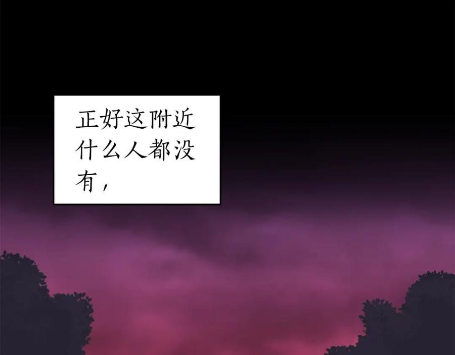 《全民神战：只有我能看到隐藏信息》第6话 哥布林勇士 第32页