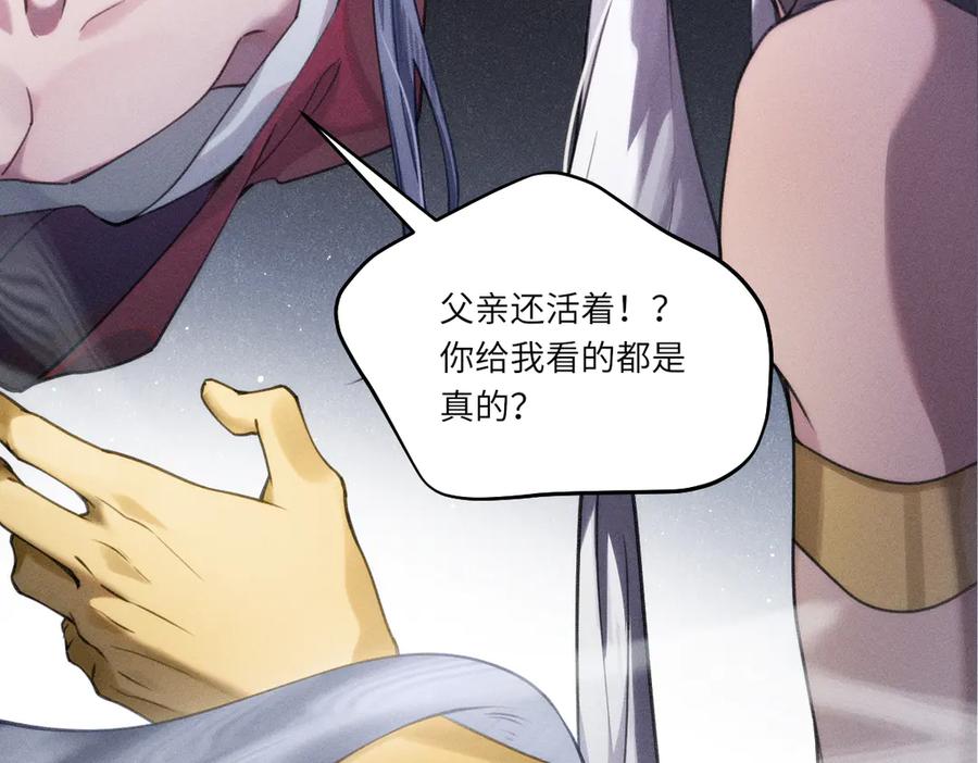 《治愈我的邪神》跟随 第41页