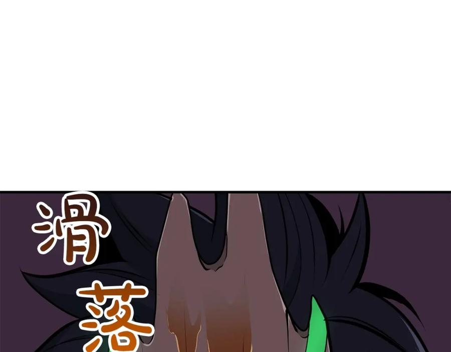 《全民神战：只有我能看到隐藏信息》第6话 哥布林勇士 第110页