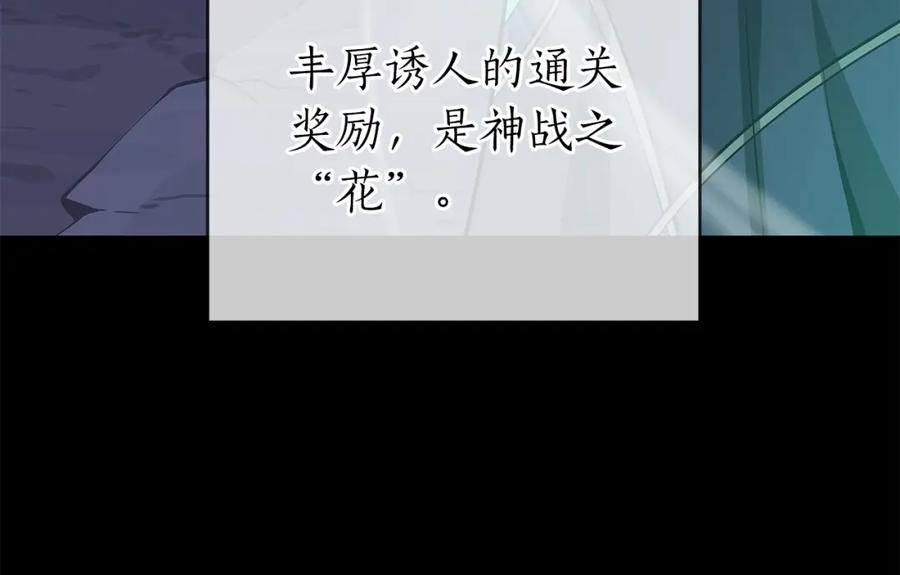 《全民神战：只有我能看到隐藏信息》第6话 哥布林勇士 第7页