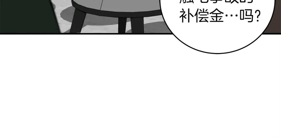 《全民神战：只有我能看到隐藏信息》第6话 哥布林勇士 第214页