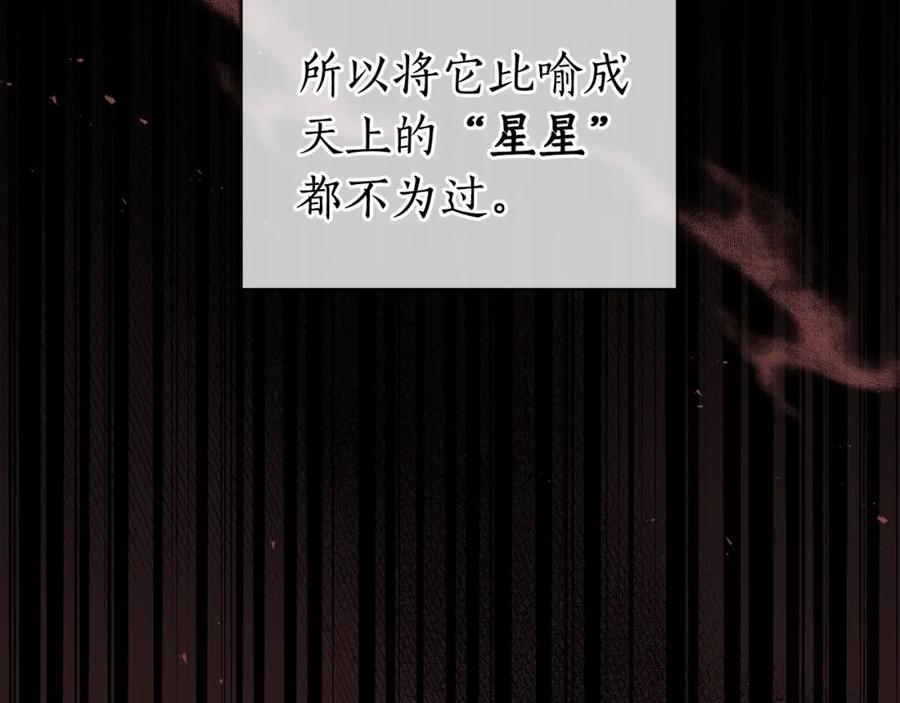 《全民神战：只有我能看到隐藏信息》第6话 哥布林勇士 第12页