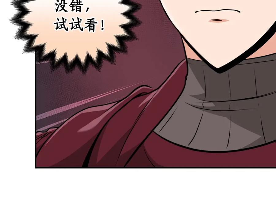 《全民神战：只有我能看到隐藏信息》第6话 哥布林勇士 第51页