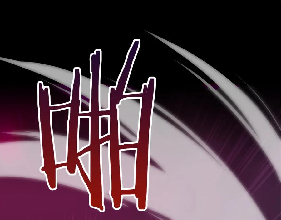 《全民神战：只有我能看到隐藏信息》第6话 哥布林勇士 第90页