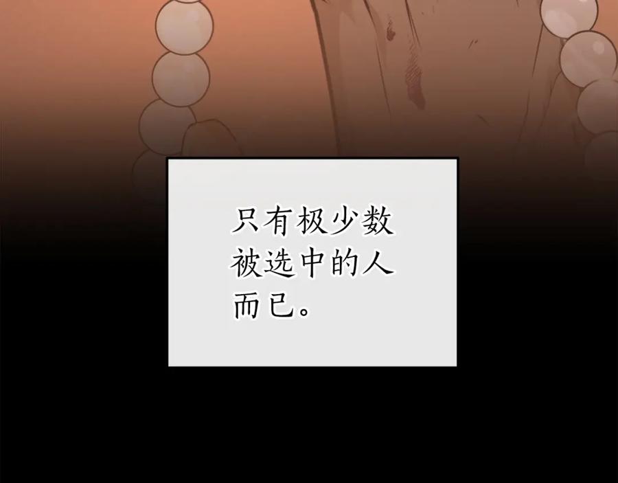《全民神战：只有我能看到隐藏信息》第6话 哥布林勇士 第15页
