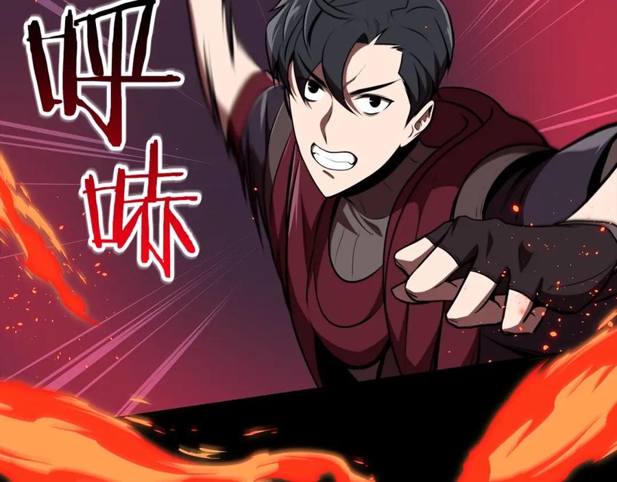 《全民神战：只有我能看到隐藏信息》第6话 哥布林勇士 第115页