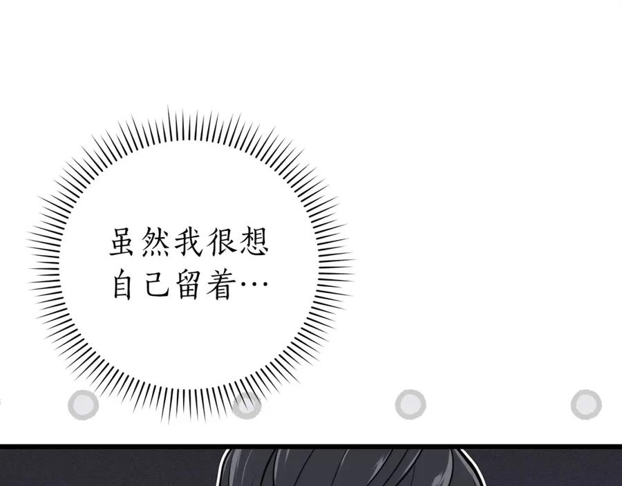 《全民神战：只有我能看到隐藏信息》第6话 哥布林勇士 第207页