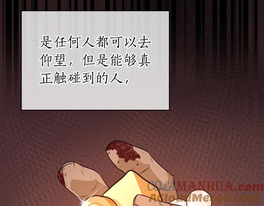 《全民神战：只有我能看到隐藏信息》第6话 哥布林勇士 第13页