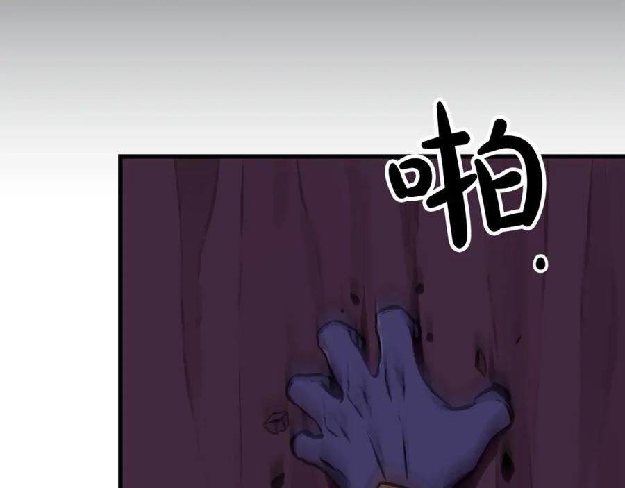 《全民神战：只有我能看到隐藏信息》第6话 哥布林勇士 第144页