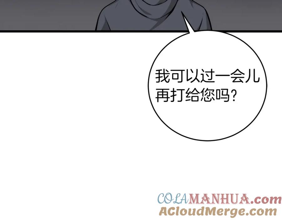 《全民神战：只有我能看到隐藏信息》第6话 哥布林勇士 第221页