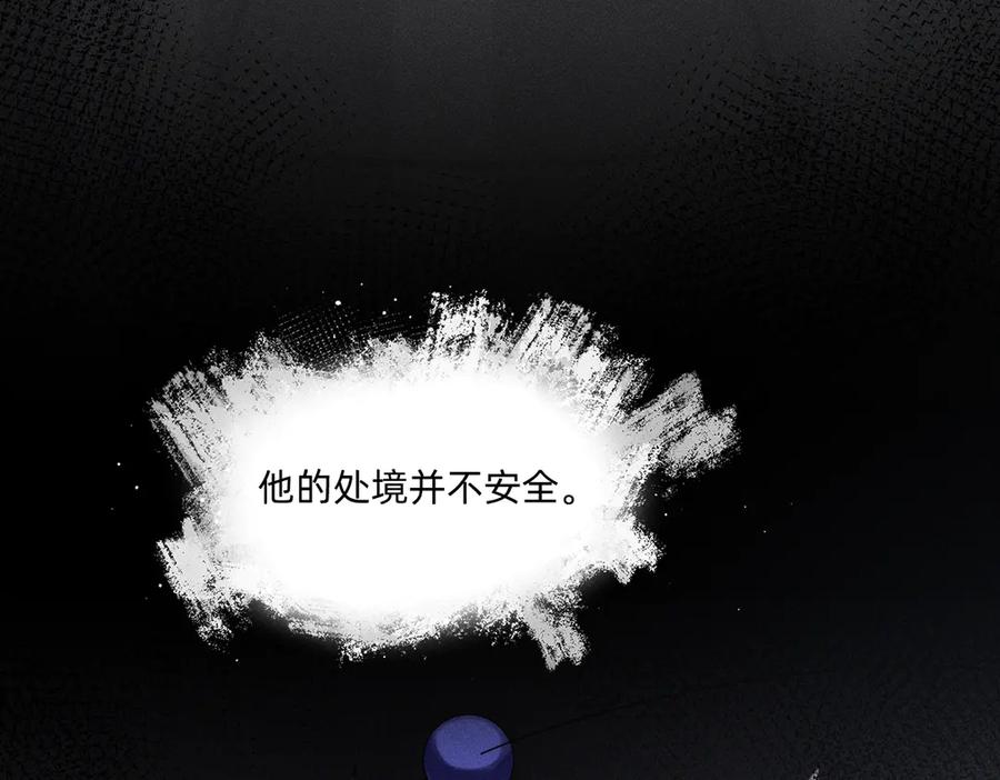 《治愈我的邪神》跟随 第39页