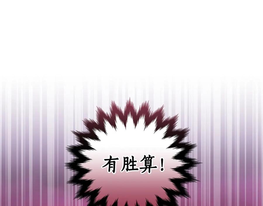 《全民神战：只有我能看到隐藏信息》第6话 哥布林勇士 第59页