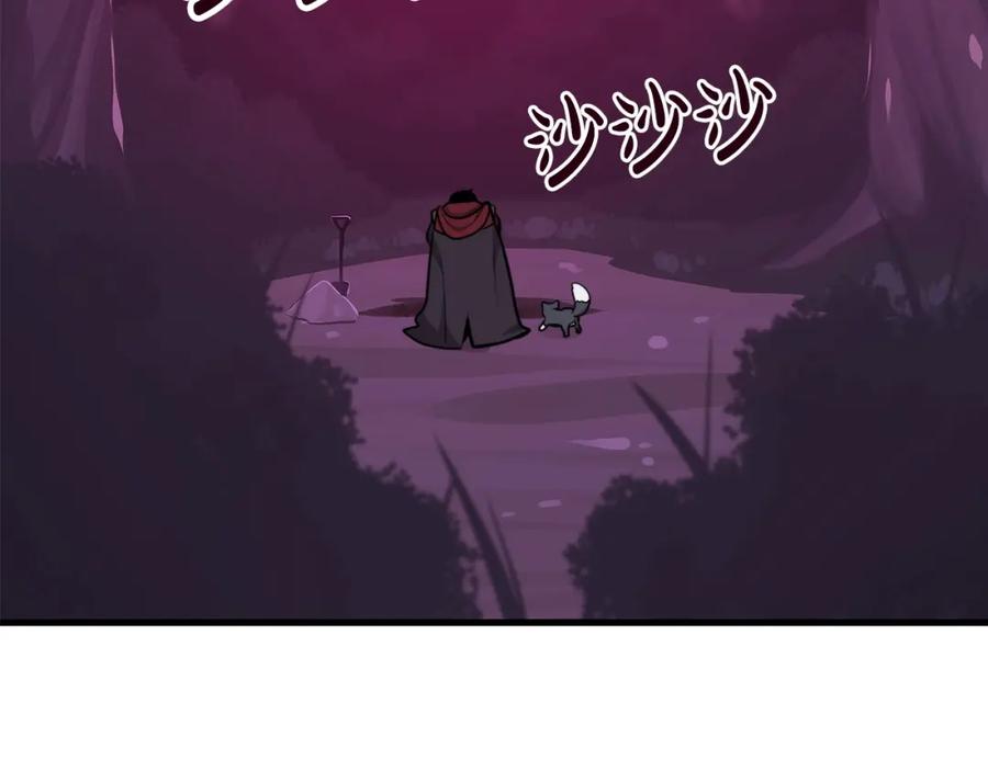《全民神战：只有我能看到隐藏信息》第6话 哥布林勇士 第71页