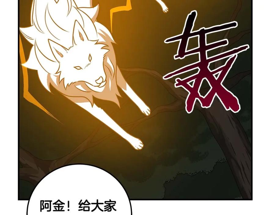 《全民神战：只有我能看到隐藏信息》第69话 守护者 第168页