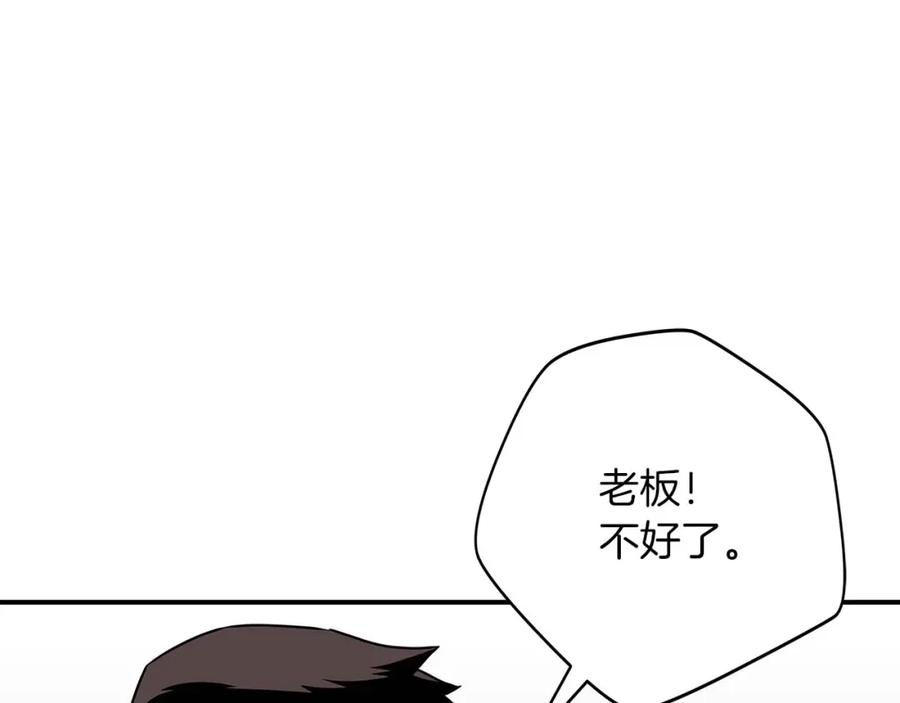 《全民神战：只有我能看到隐藏信息》第69话 守护者 第27页