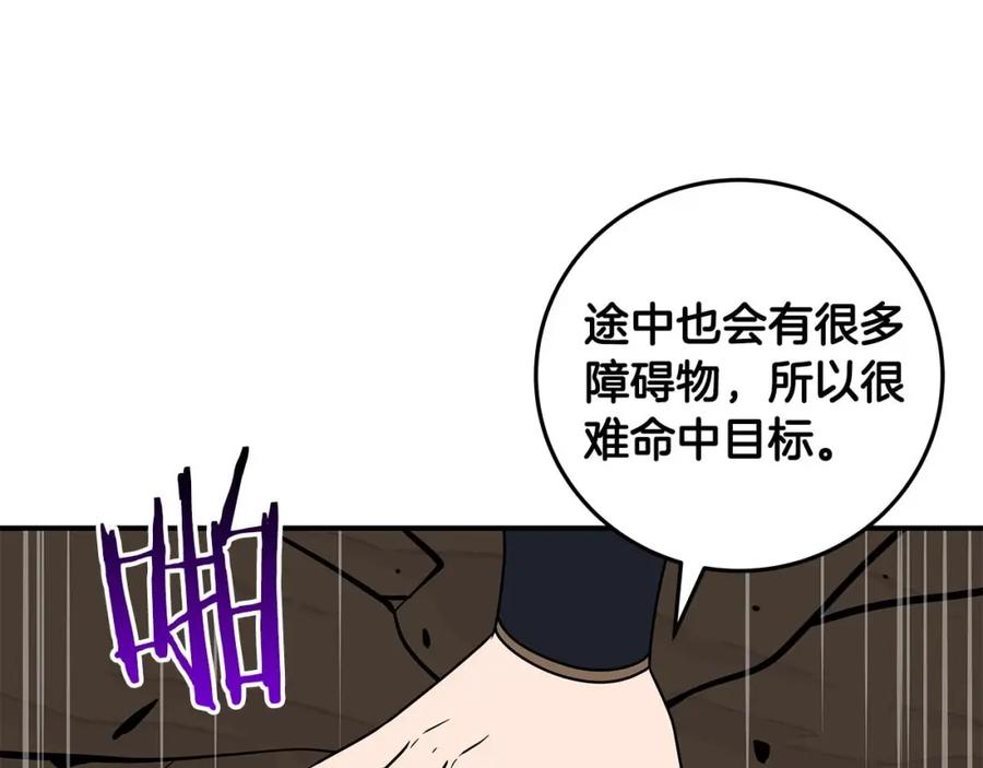 《全民神战：只有我能看到隐藏信息》第69话 守护者 第139页