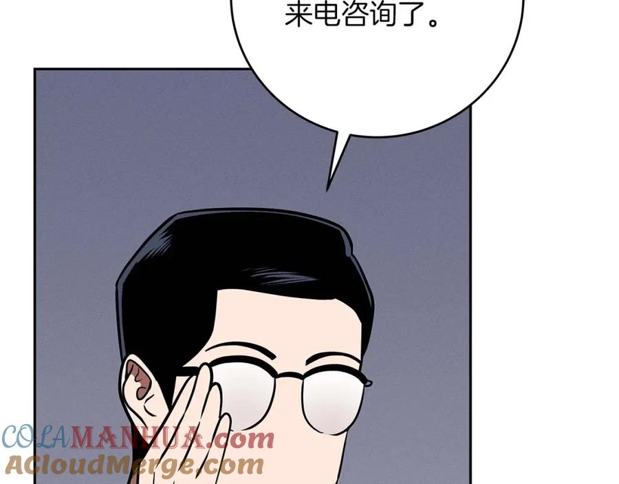 《全民神战：只有我能看到隐藏信息》第69话 守护者 第249页