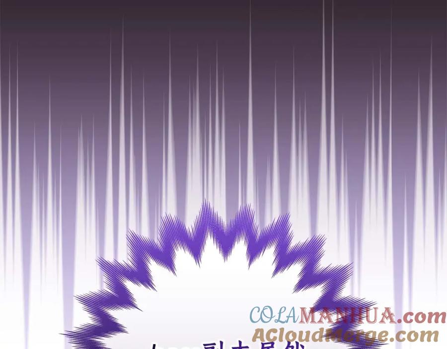 《全民神战：只有我能看到隐藏信息》第69话 守护者 第37页