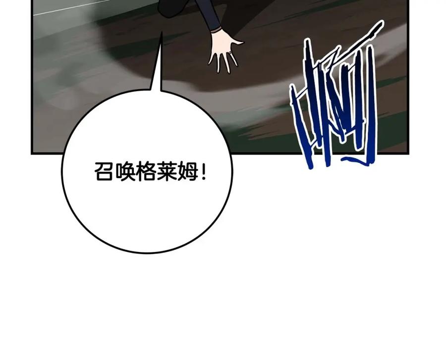 《全民神战：只有我能看到隐藏信息》第69话 守护者 第138页