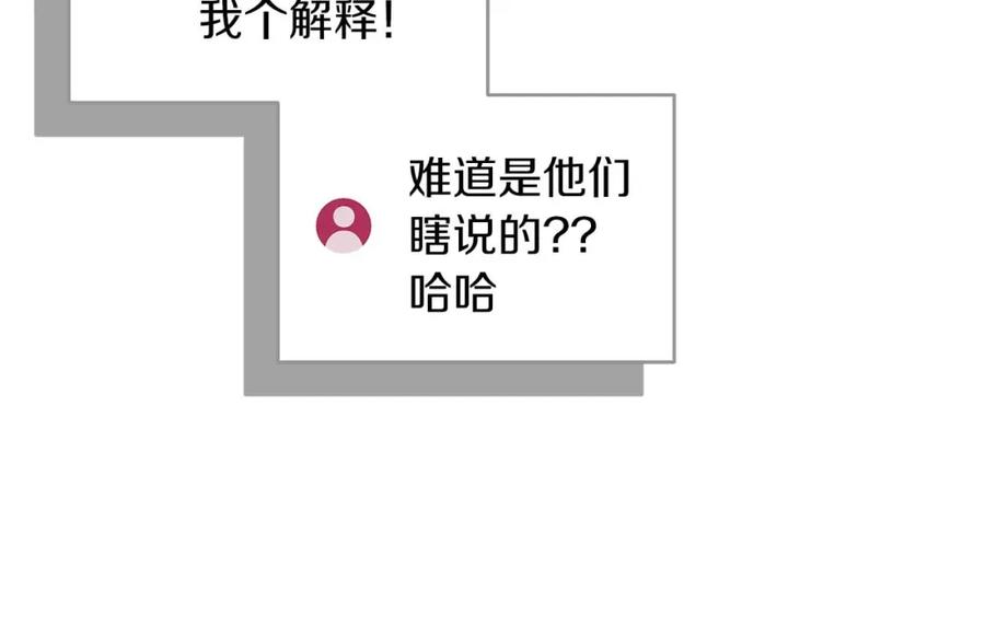 《全民神战：只有我能看到隐藏信息》第69话 守护者 第64页