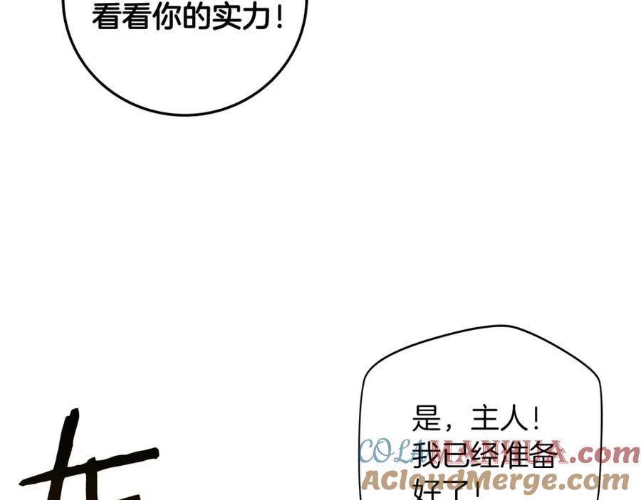 《全民神战：只有我能看到隐藏信息》第69话 守护者 第169页