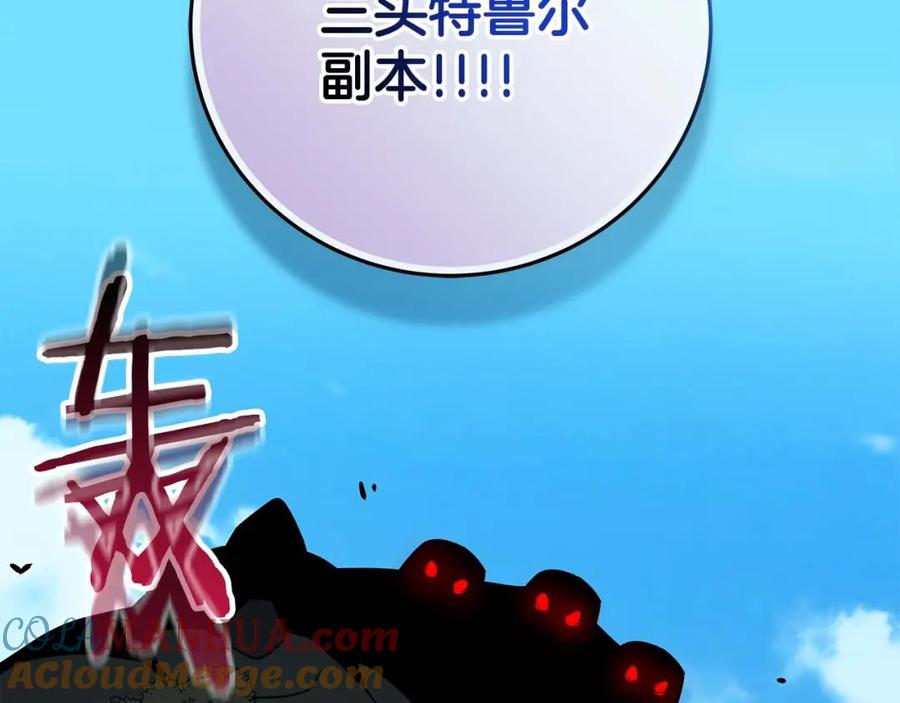 《全民神战：只有我能看到隐藏信息》第69话 守护者 第117页