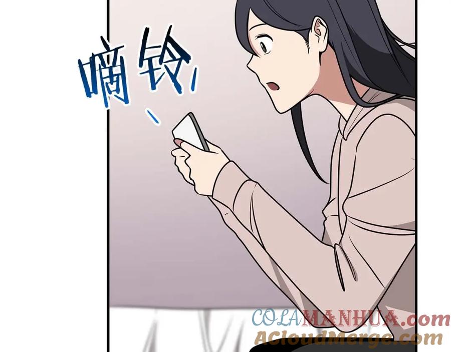 《全民神战：只有我能看到隐藏信息》第69话 守护者 第85页