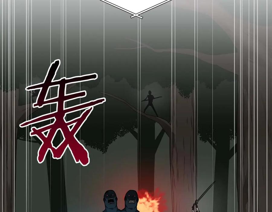 《全民神战：只有我能看到隐藏信息》第69话 守护者 第31页