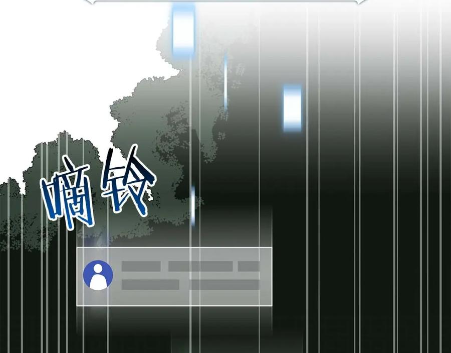 《全民神战：只有我能看到隐藏信息》第69话 守护者 第88页