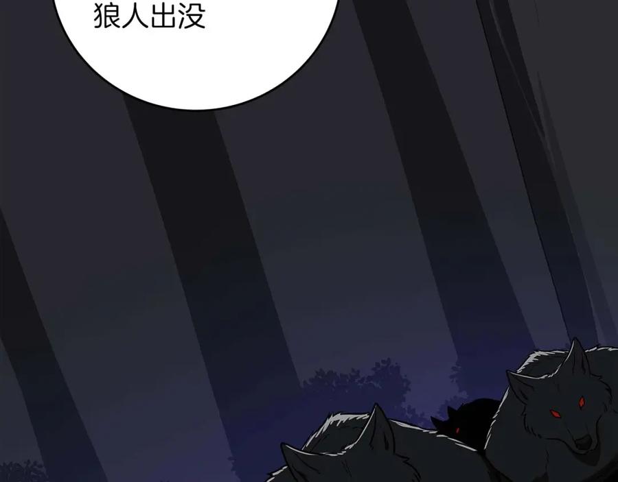 《全民神战：只有我能看到隐藏信息》第69话 守护者 第235页