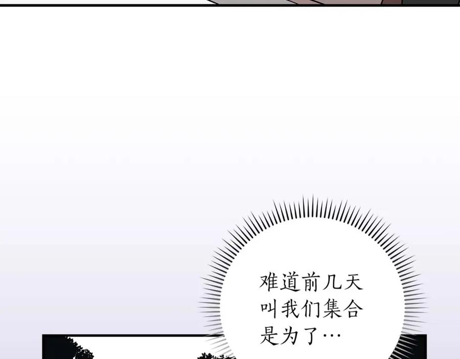 《全民神战：只有我能看到隐藏信息》第69话 守护者 第78页