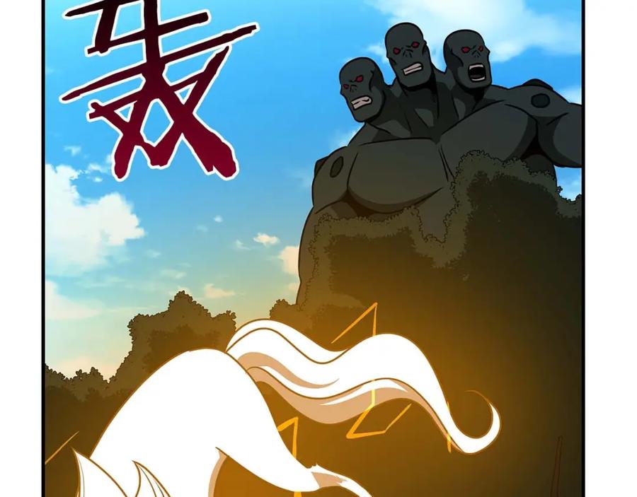 《全民神战：只有我能看到隐藏信息》第69话 守护者 第167页