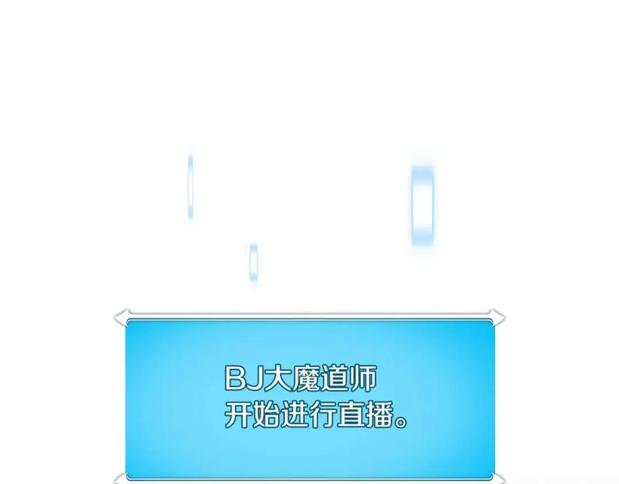 《全民神战：只有我能看到隐藏信息》第69话 守护者 第87页