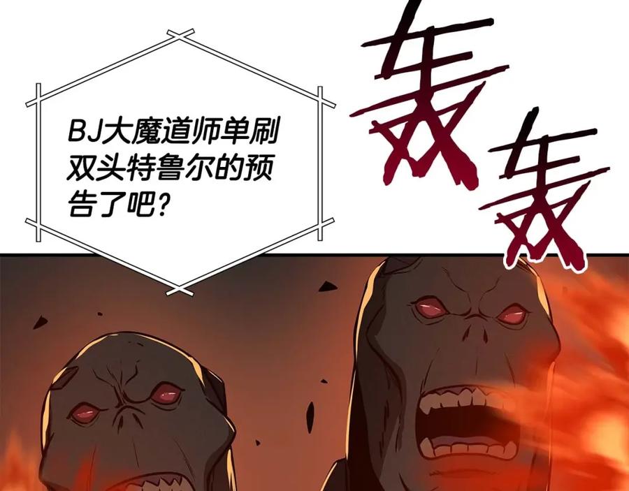 《全民神战：只有我能看到隐藏信息》第69话 守护者 第35页