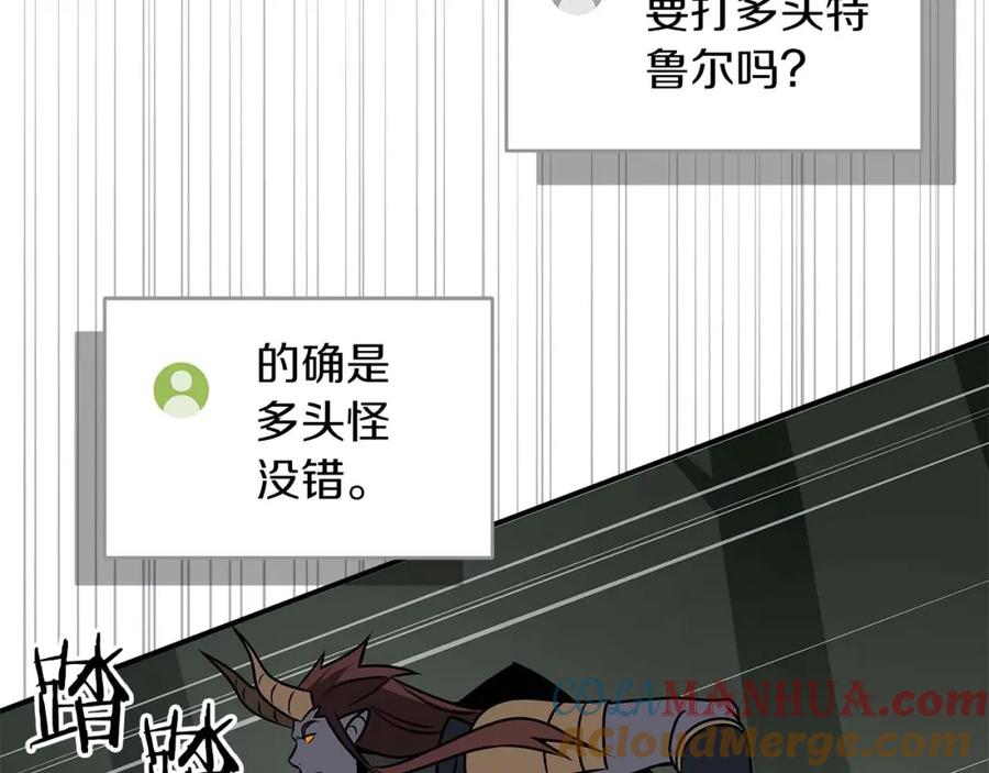 《全民神战：只有我能看到隐藏信息》第69话 守护者 第129页