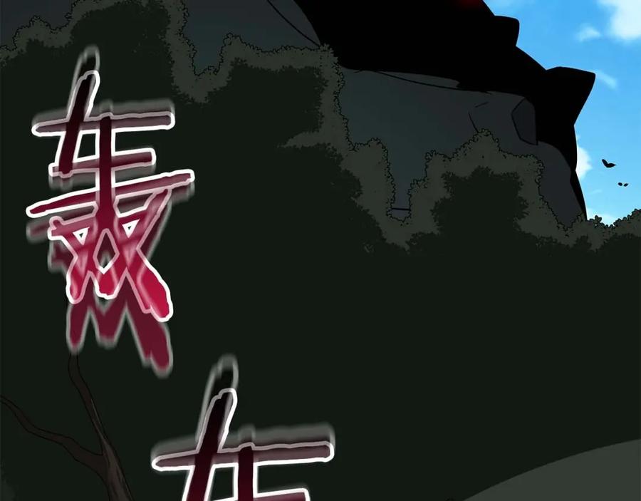 《全民神战：只有我能看到隐藏信息》第69话 守护者 第118页
