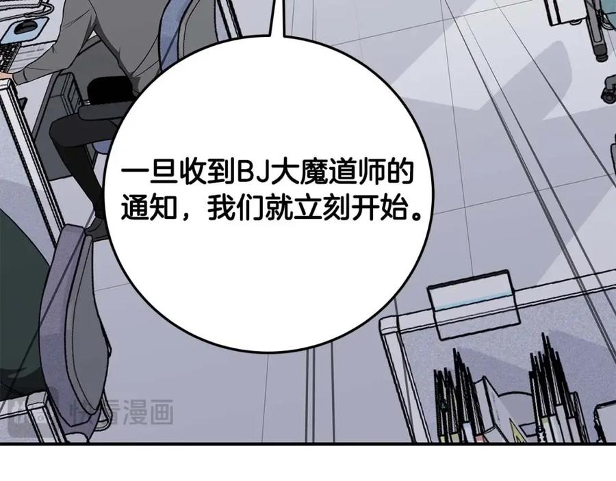 《全民神战：只有我能看到隐藏信息》第69话 守护者 第26页