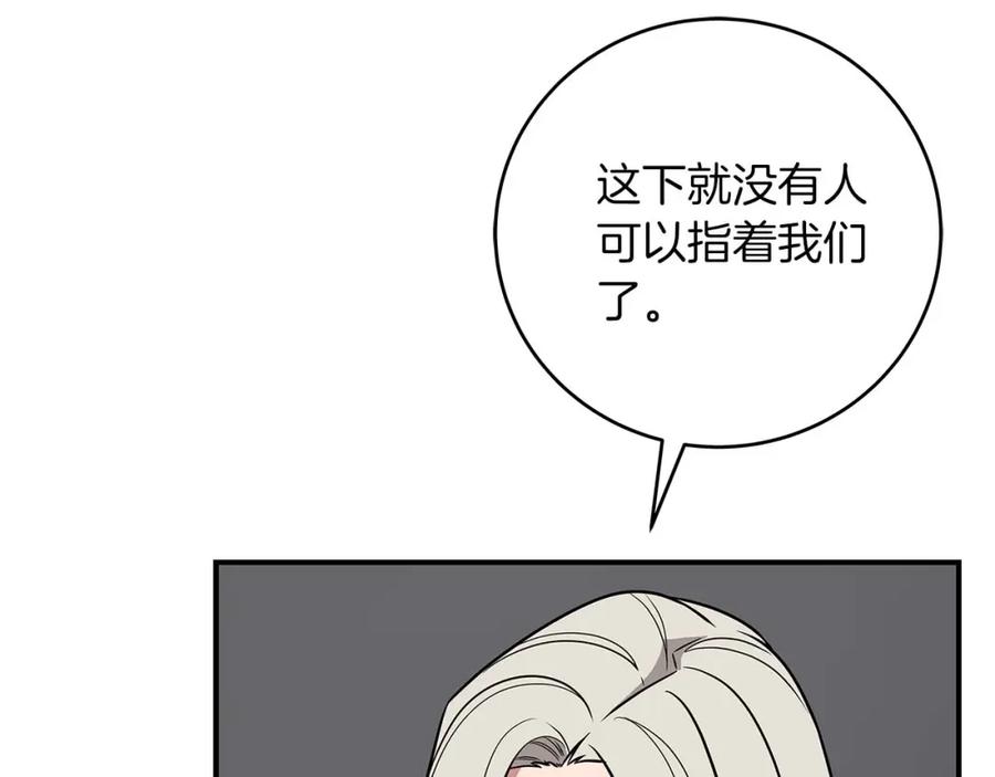 《全民神战：只有我能看到隐藏信息》第69话 守护者 第44页