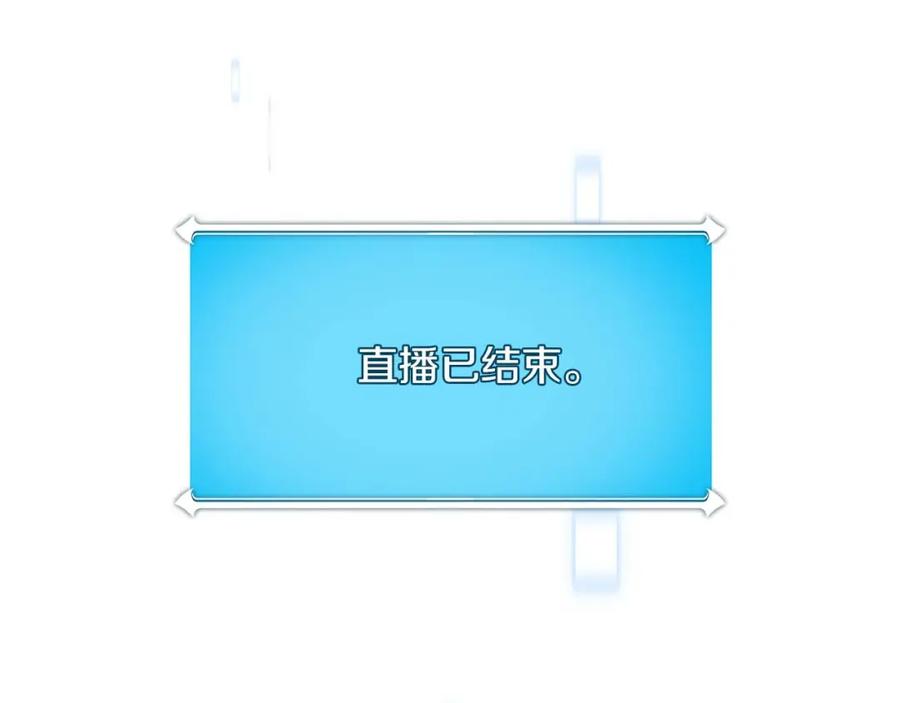 《全民神战：只有我能看到隐藏信息》第69话 守护者 第204页