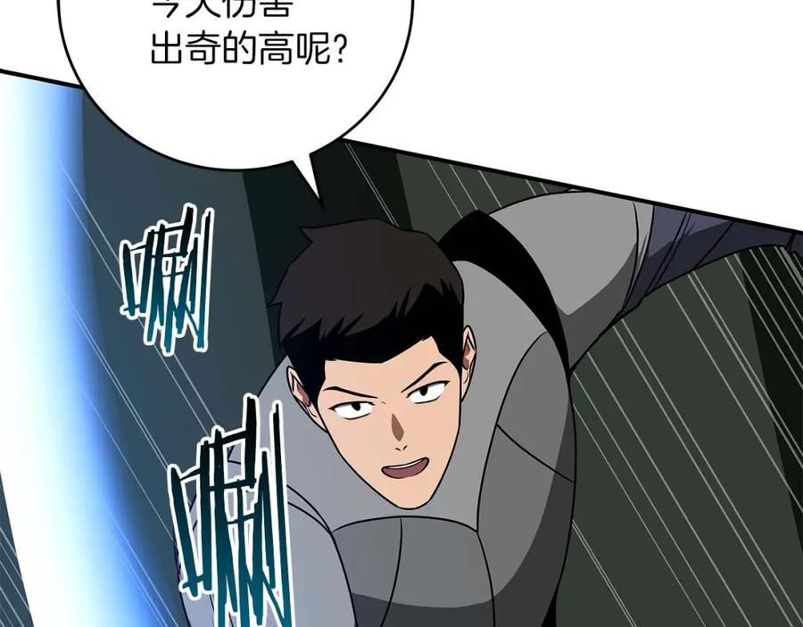 《全民神战：只有我能看到隐藏信息》第69话 守护者 第62页