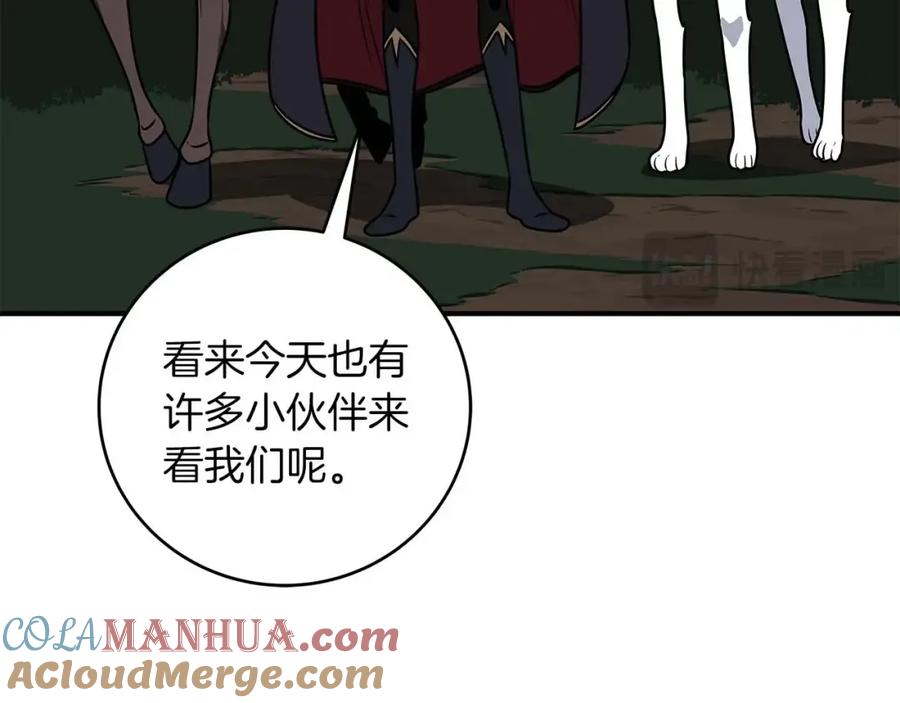 《全民神战：只有我能看到隐藏信息》第69话 守护者 第93页