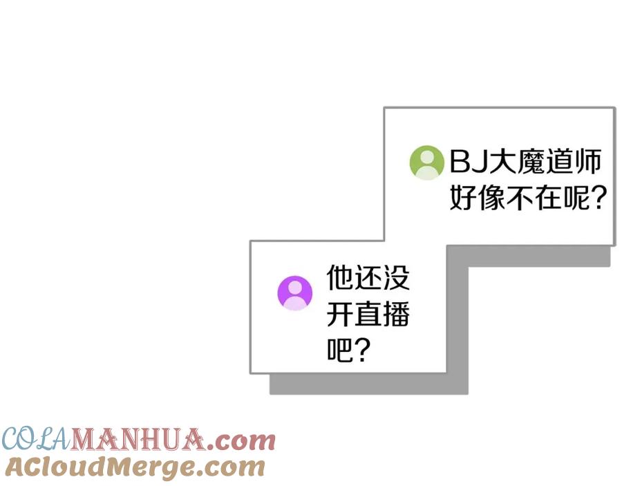 《全民神战：只有我能看到隐藏信息》第69话 守护者 第57页