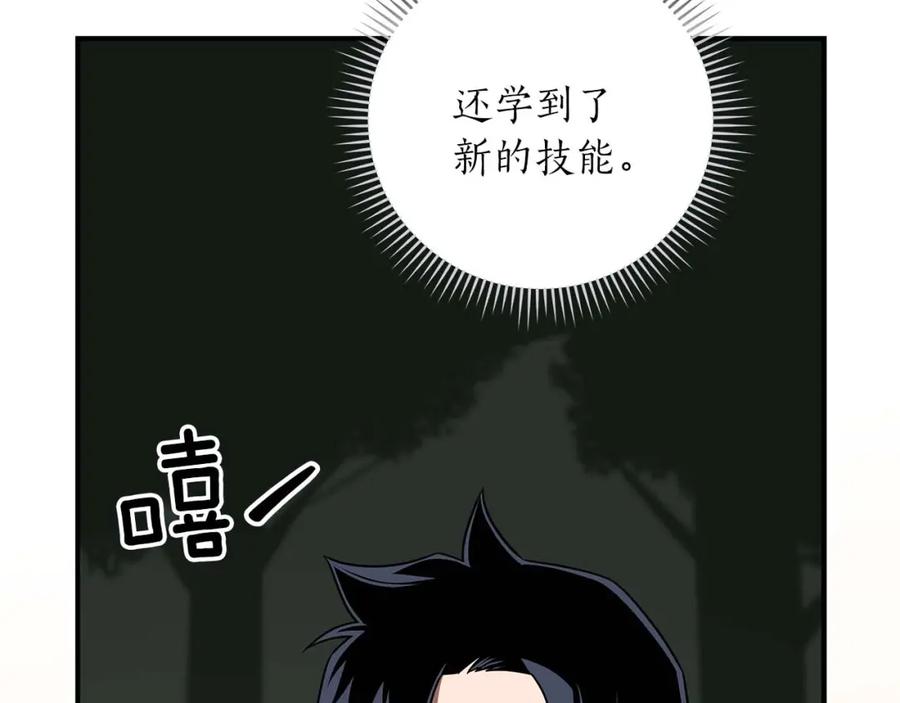 《全民神战：只有我能看到隐藏信息》第69话 守护者 第224页