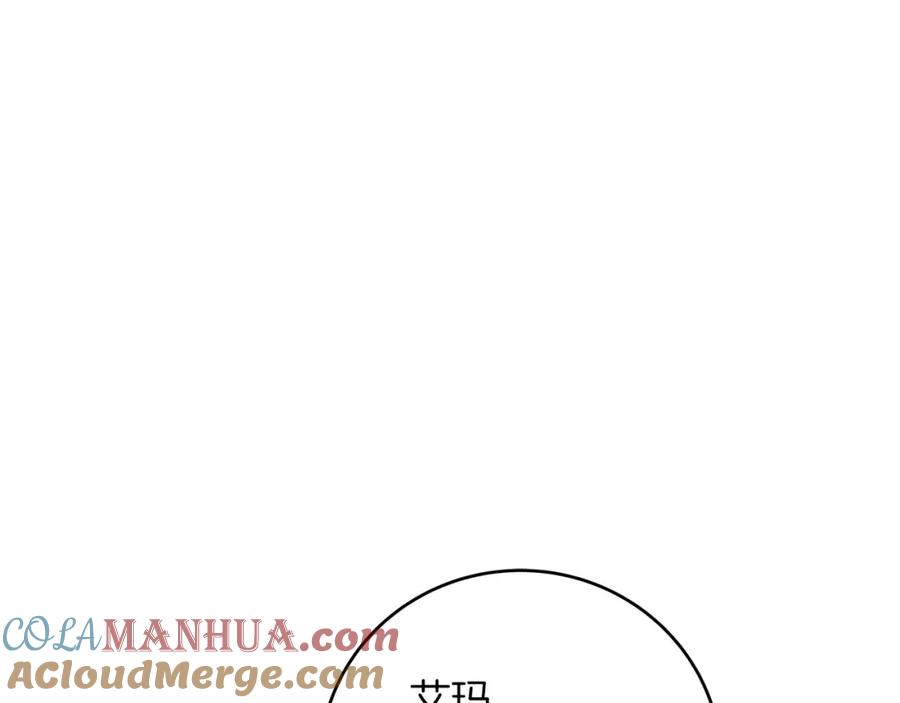 《全民神战：只有我能看到隐藏信息》第69话 守护者 第41页
