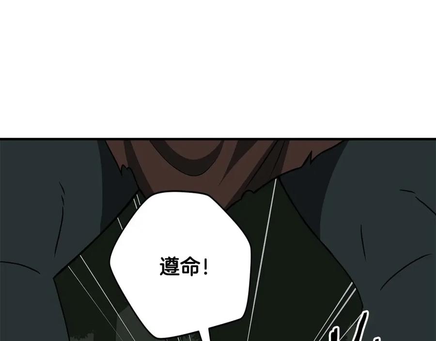 《全民神战：只有我能看到隐藏信息》第69话 守护者 第178页